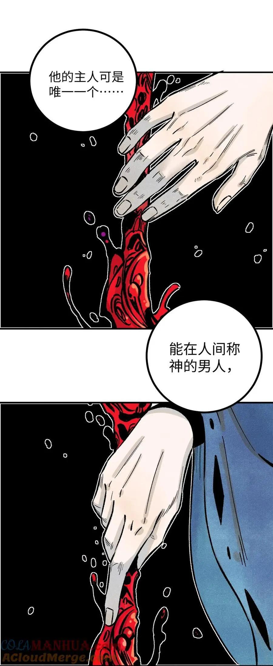 64 剑神古月15
