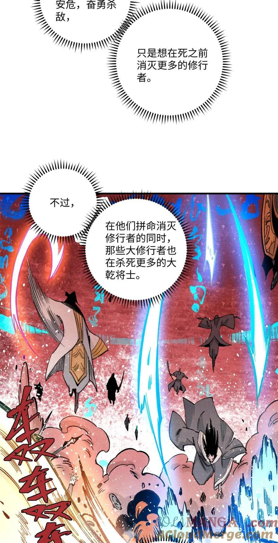 83 姬凌云之死12