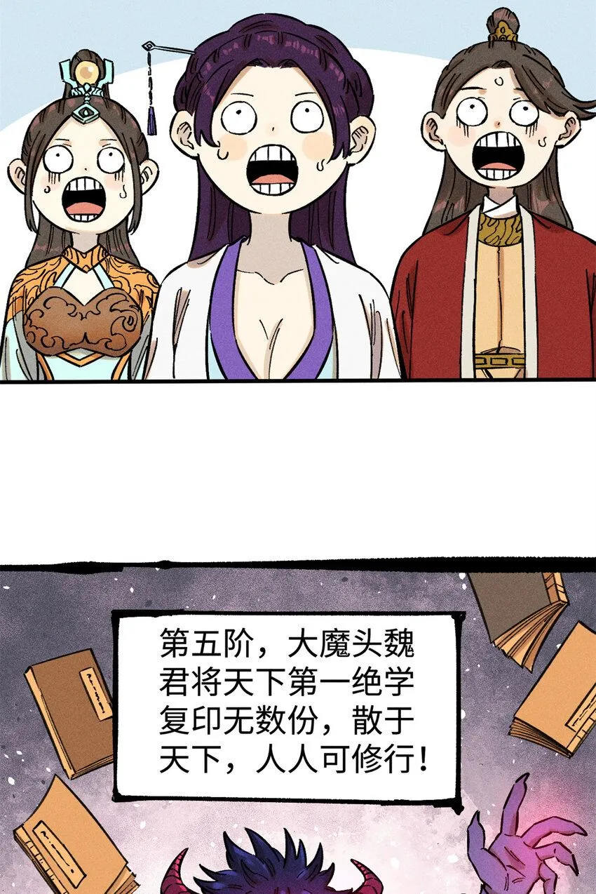 13 魏君他道心太稳了34