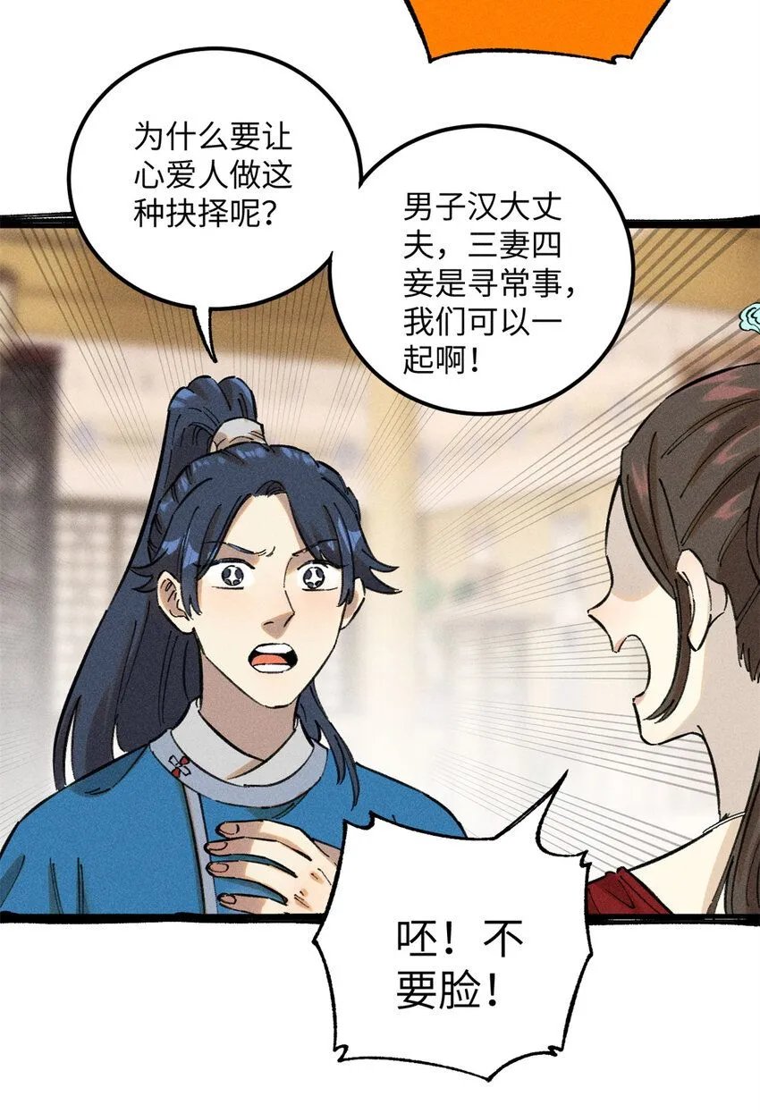 11 渣渣必须死24