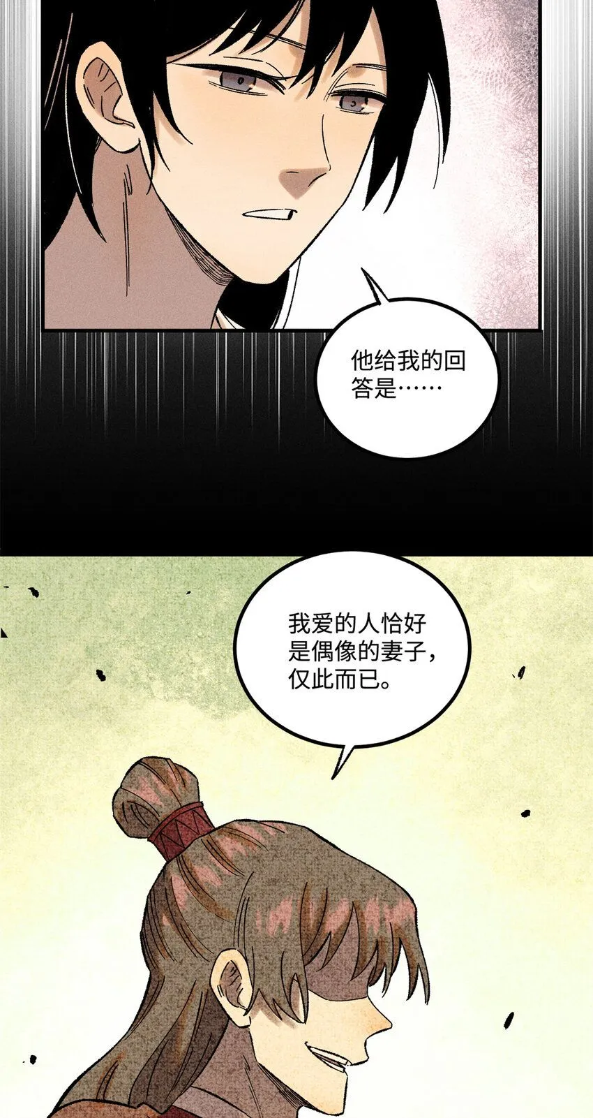 37 我喜欢偶像的妻子15