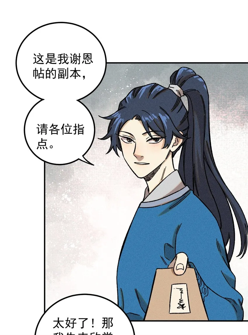 06 痛骂狗皇帝25
