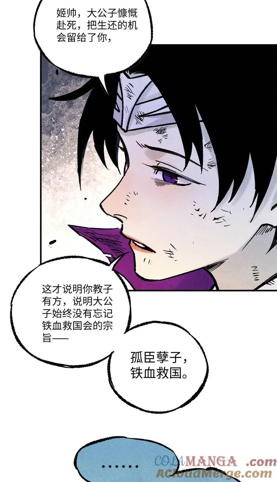 83 姬凌云之死32