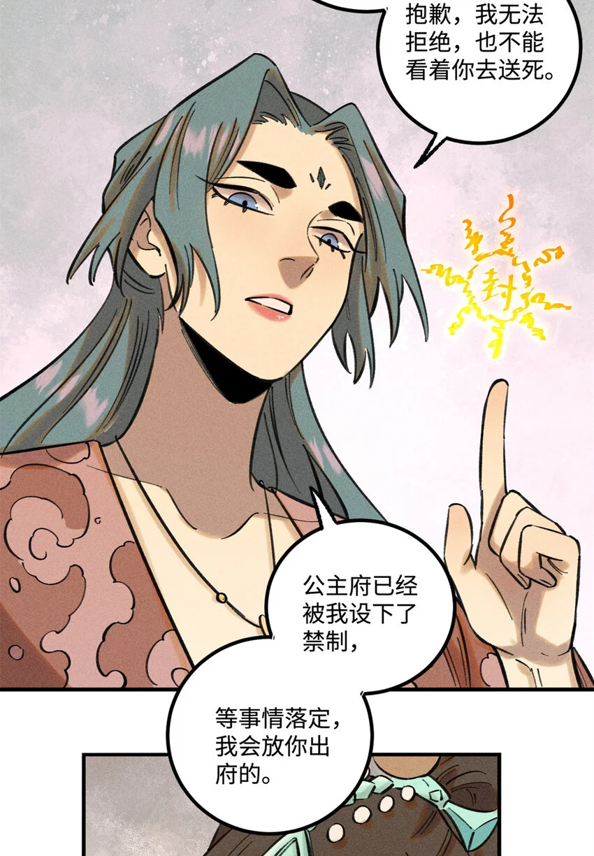 49 天机阁的布局26
