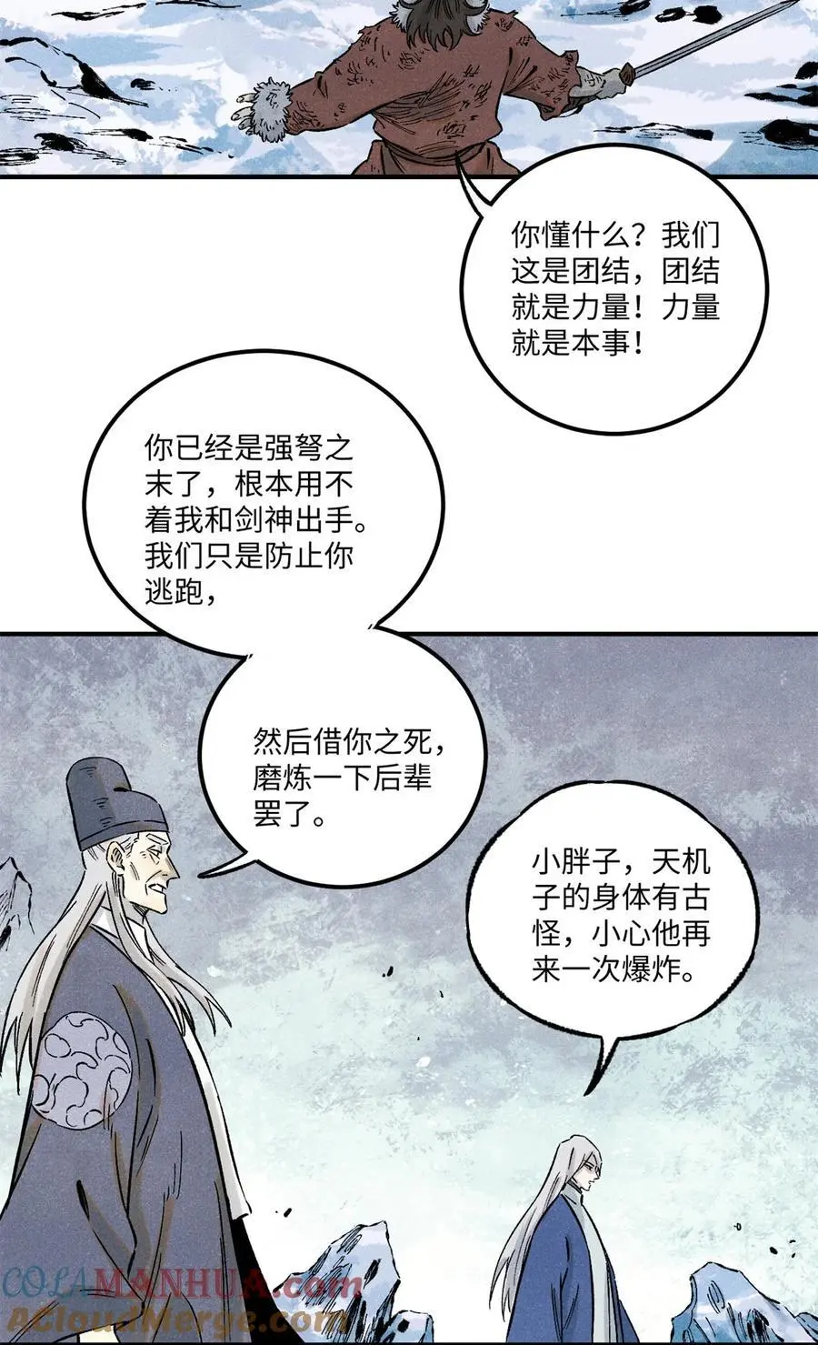 66 多人大混战30