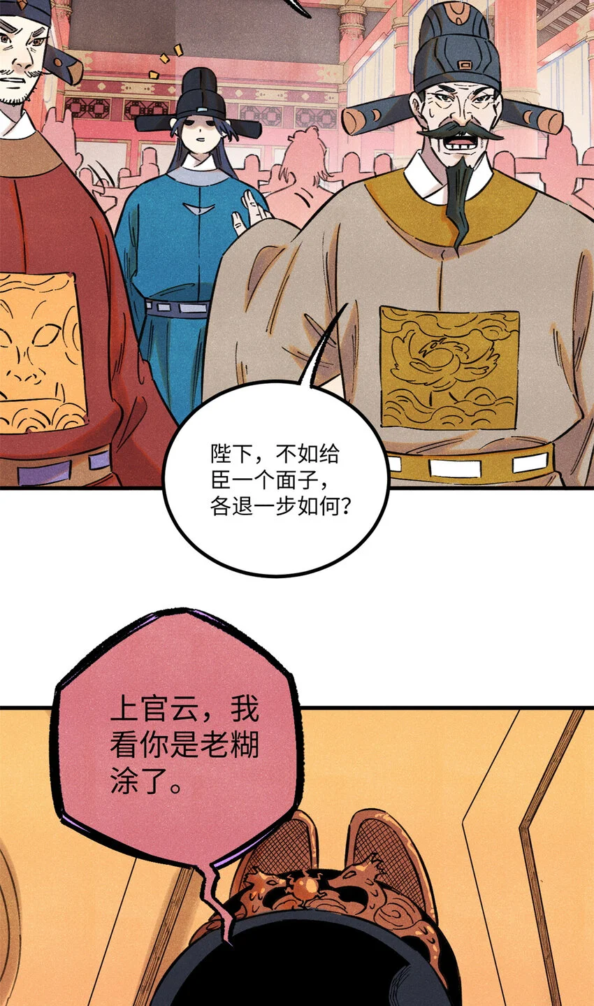 55 国师受死吧6