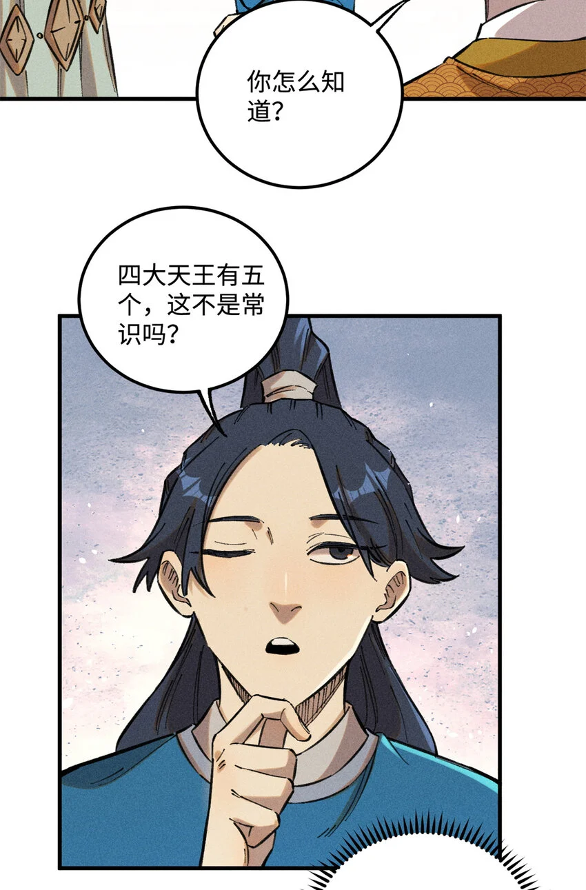 17 天煞孤星白倾心15