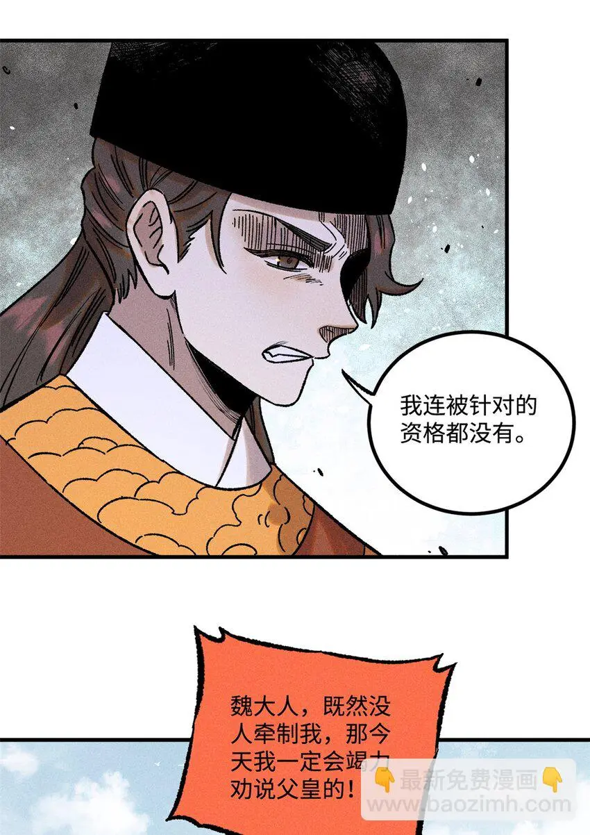 50 满堂弹劾17