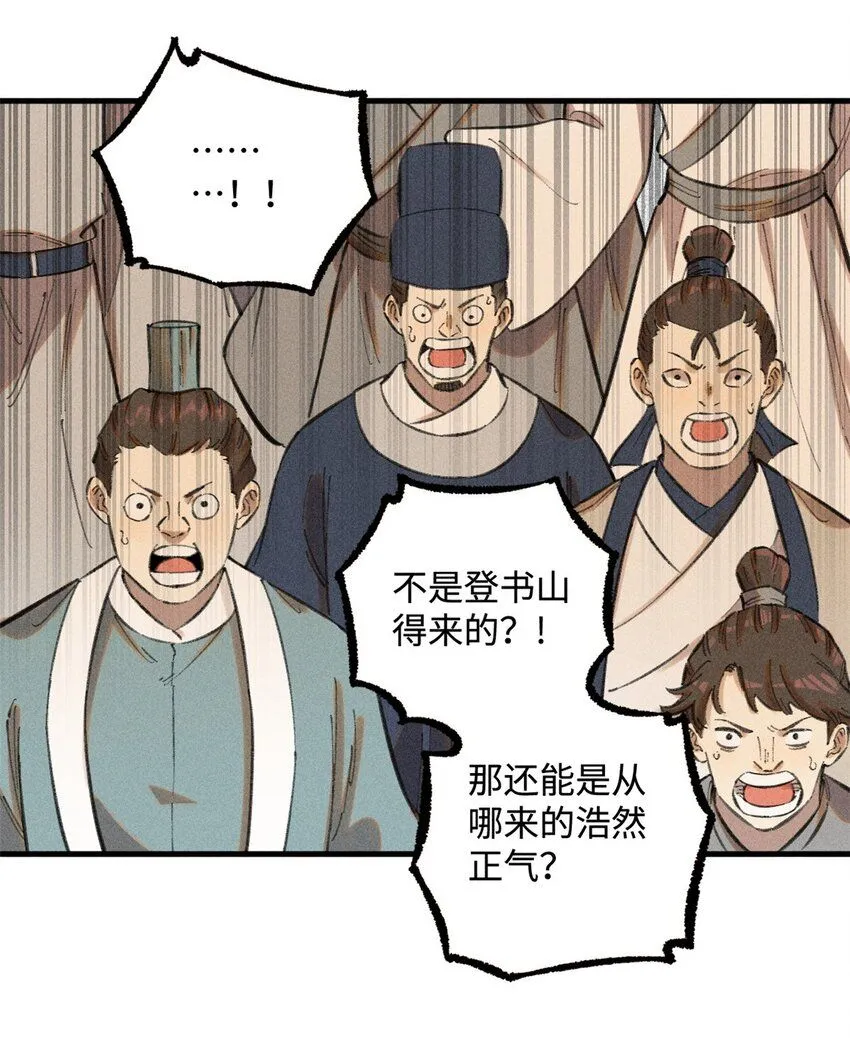 16 天纵奇才的是我啦35