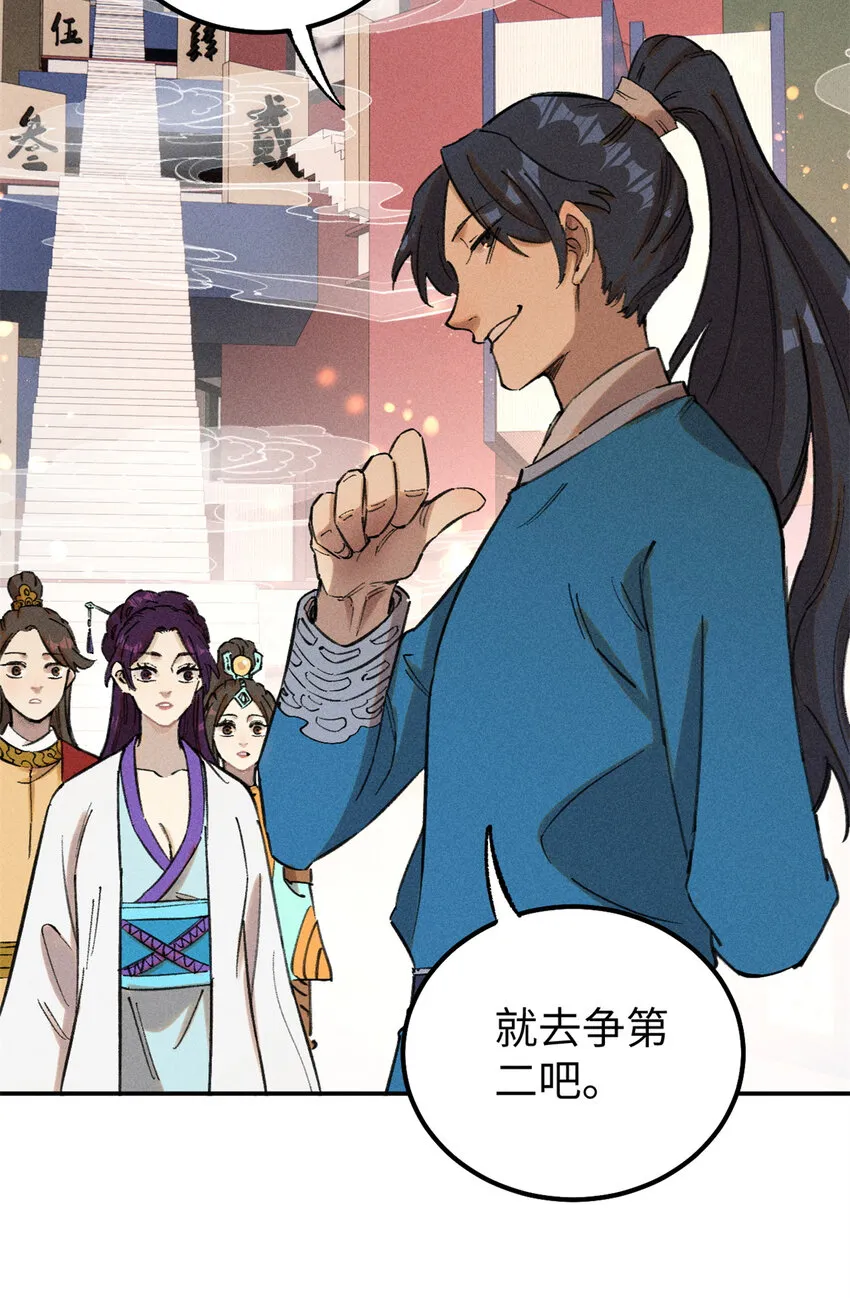 10 登书山28