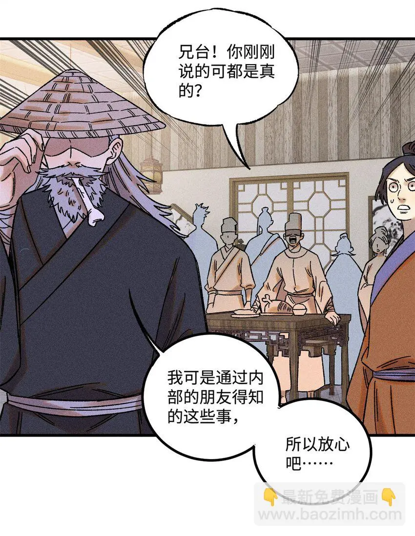 46 追杀者很多6