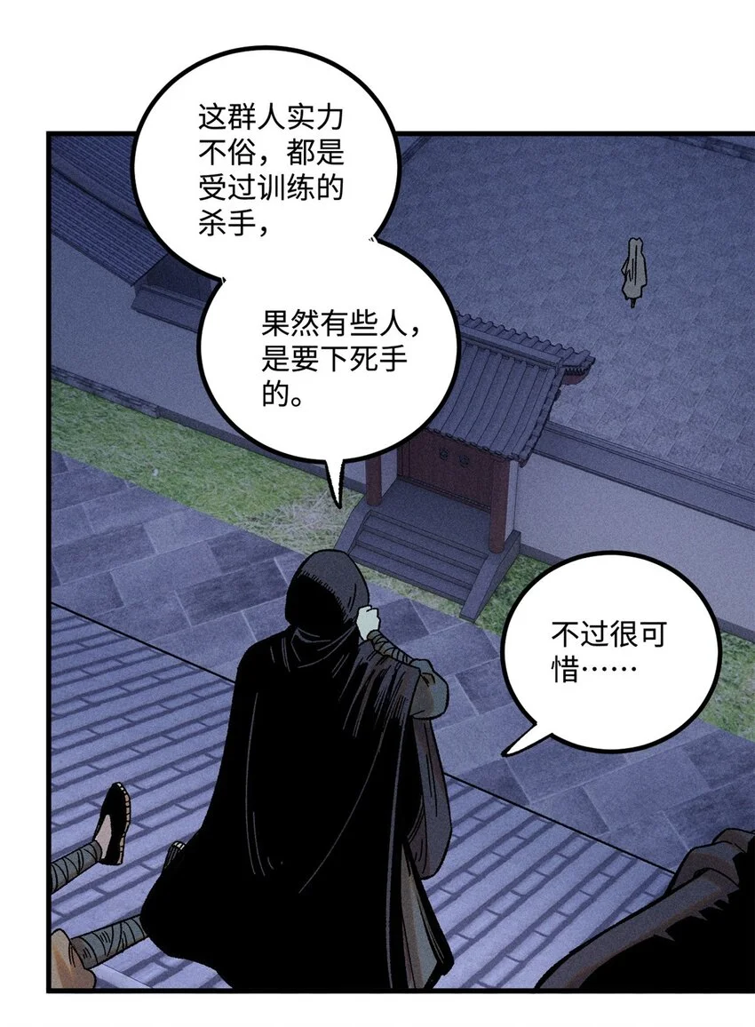 46 追杀者很多45