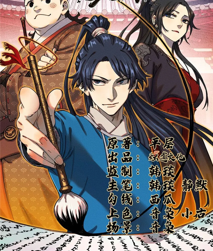 28 忠臣之覆灭0