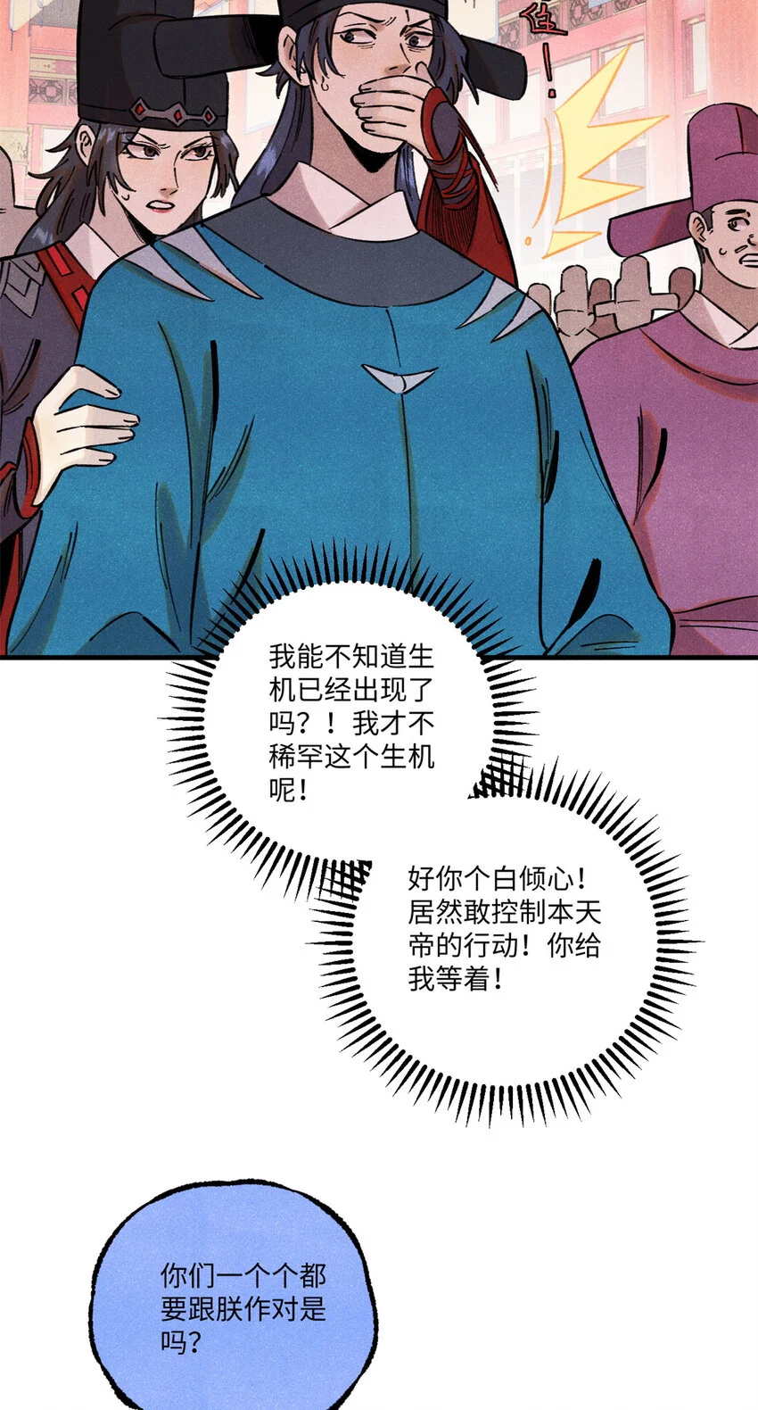 55 国师受死吧13