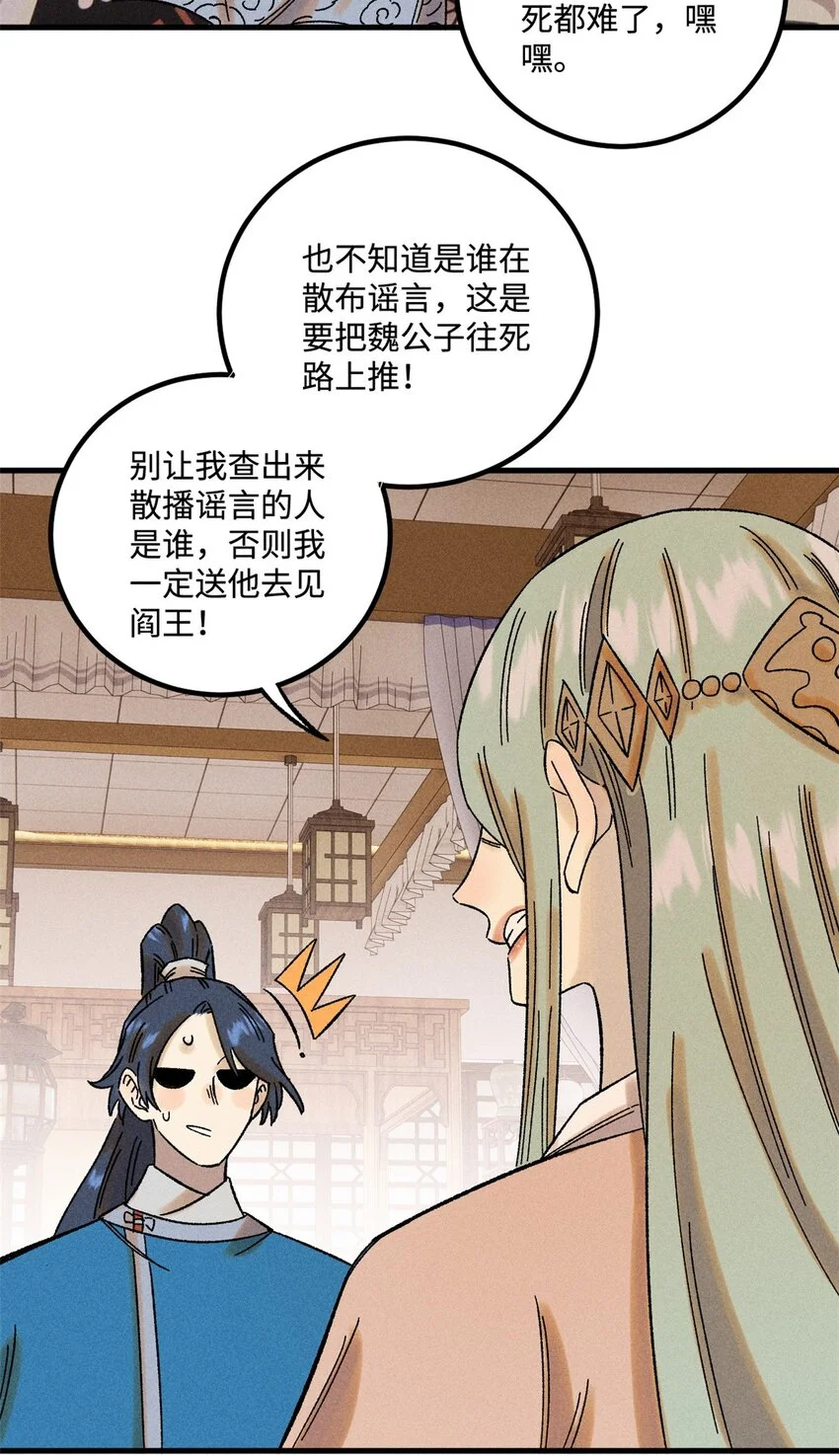 46 追杀者很多16