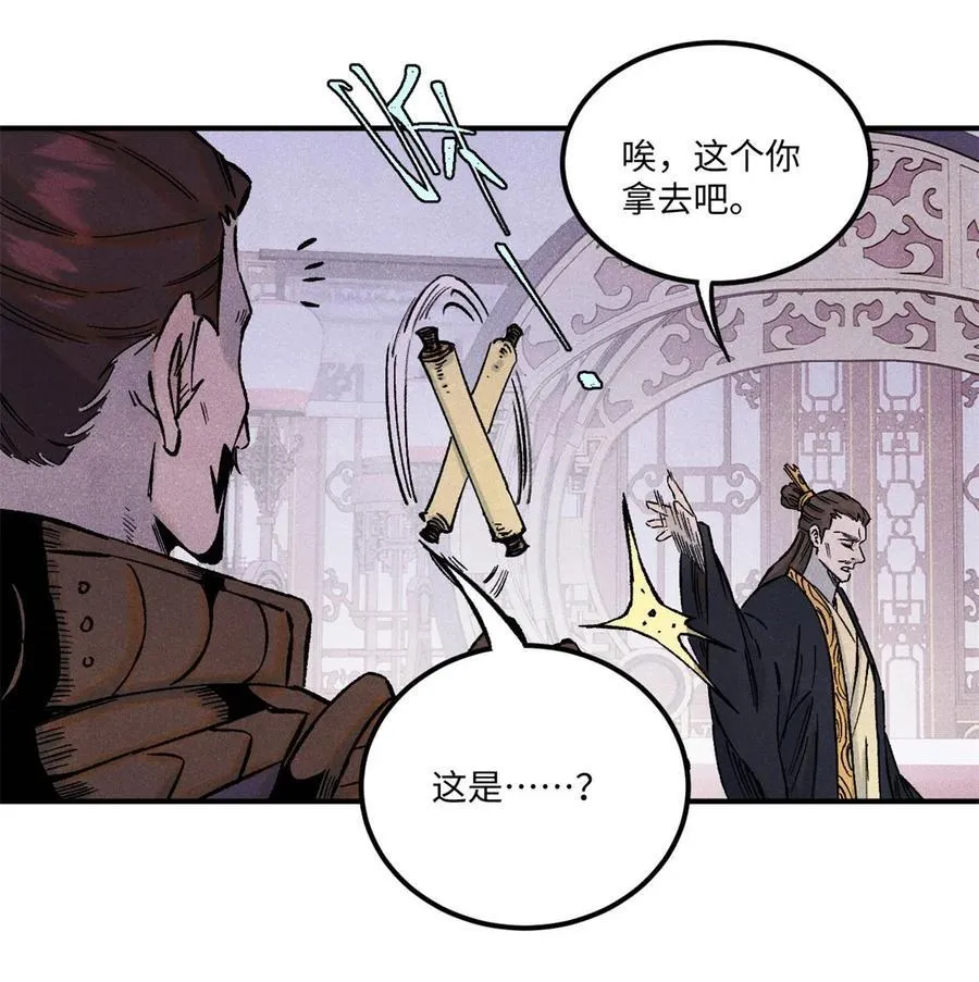80 天帝的预感37