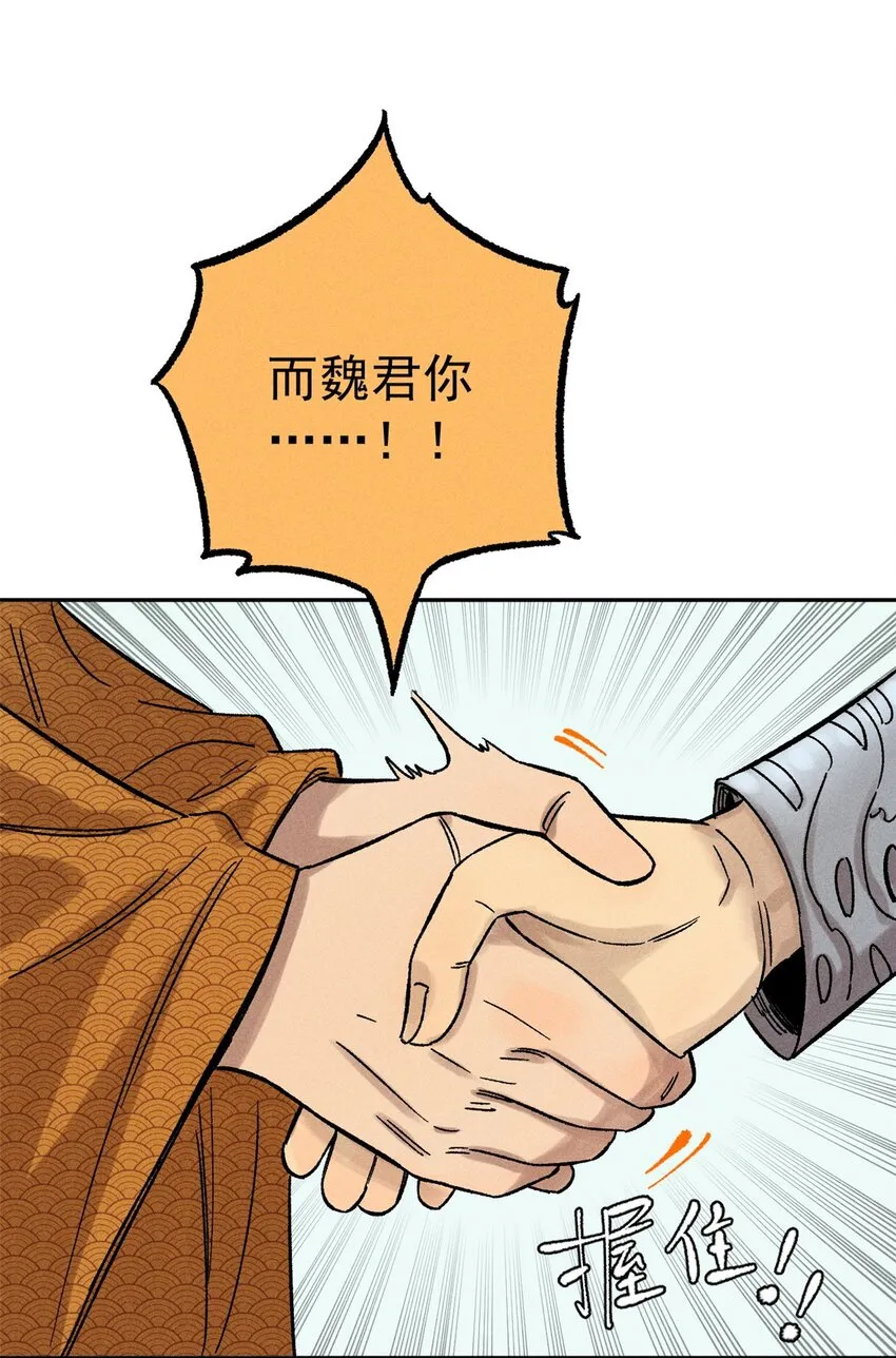 03 蛤？你欣赏我？68