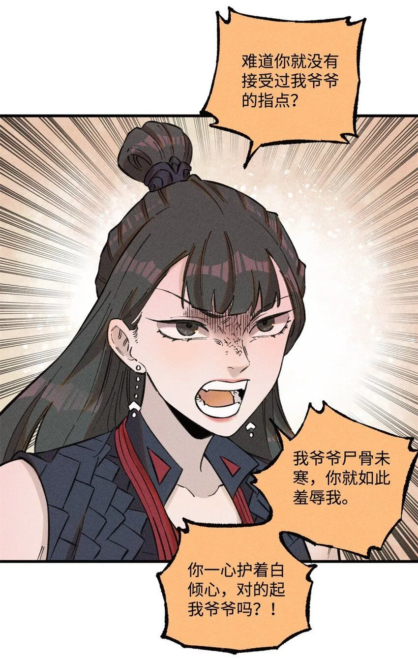 25 这女人不按套路出牌15