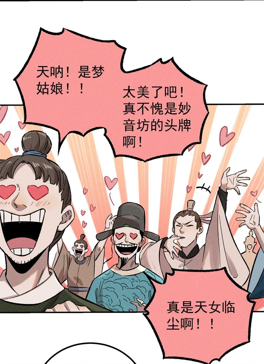 02 惹毛纨绔30
