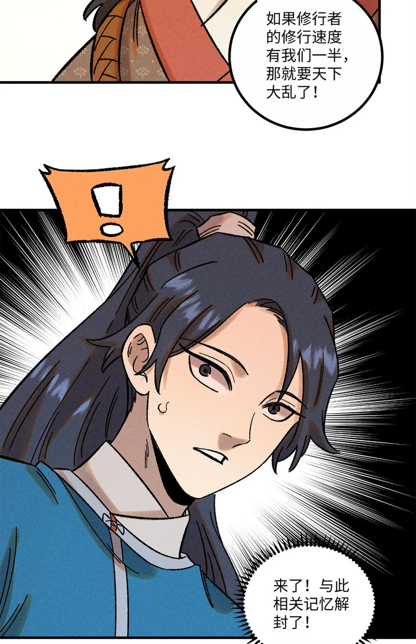 42 杀身之祸？求之不得！10