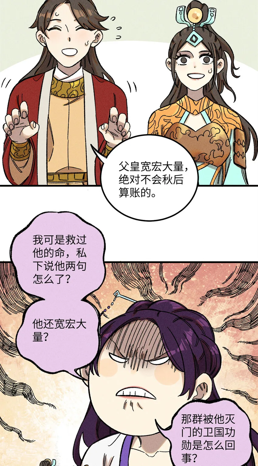 09 我会罩你的7