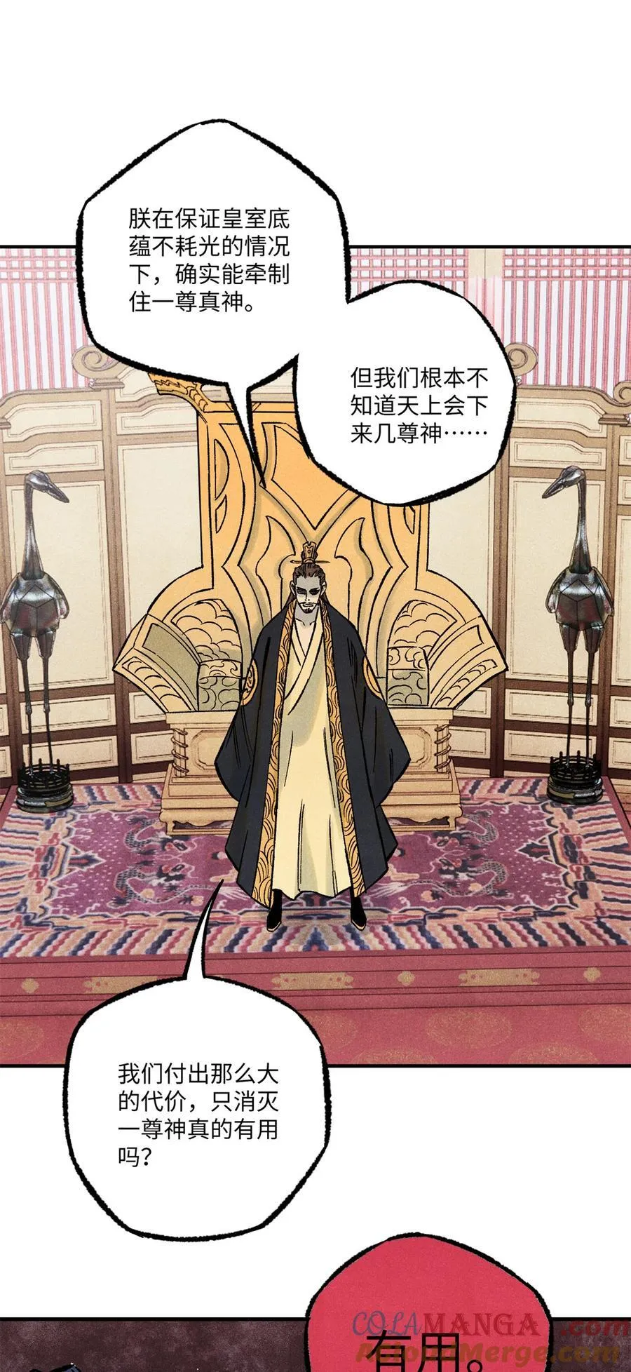 74 绝地天通36