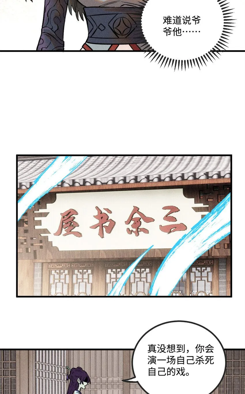 26 得道者多助14