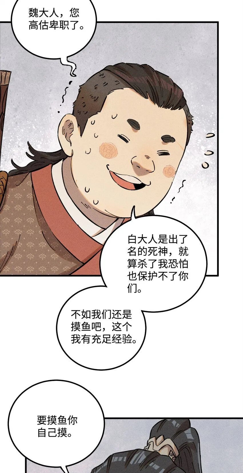 20 监察司之耻32