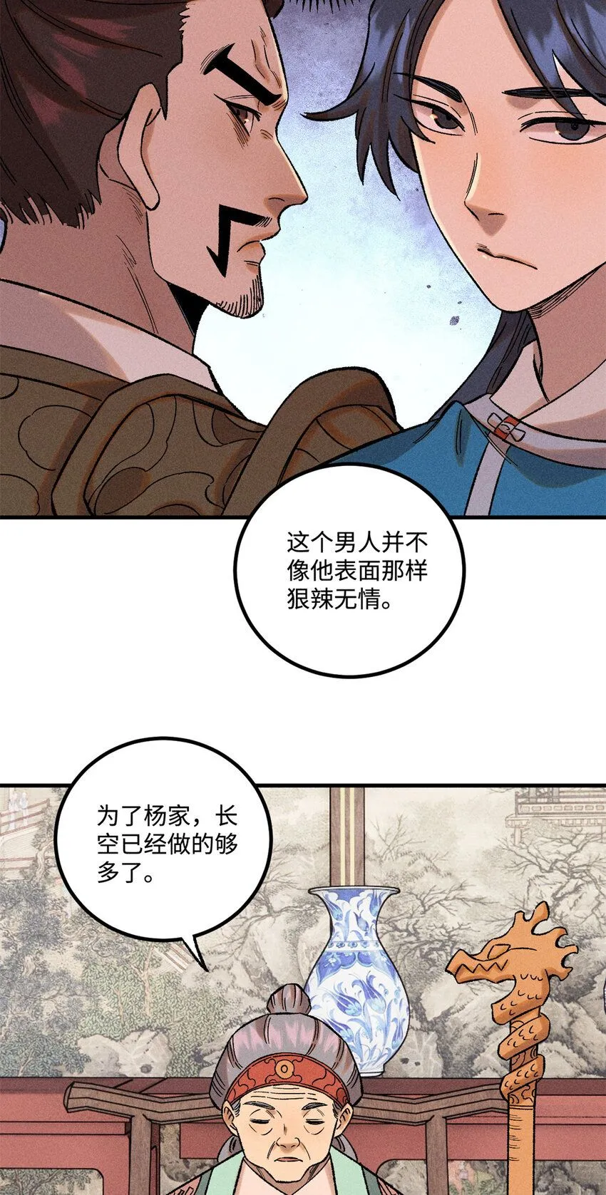 39 拜访杨家25