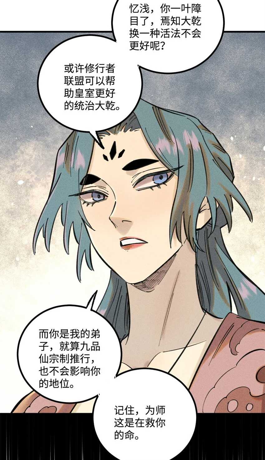 49 天机阁的布局31