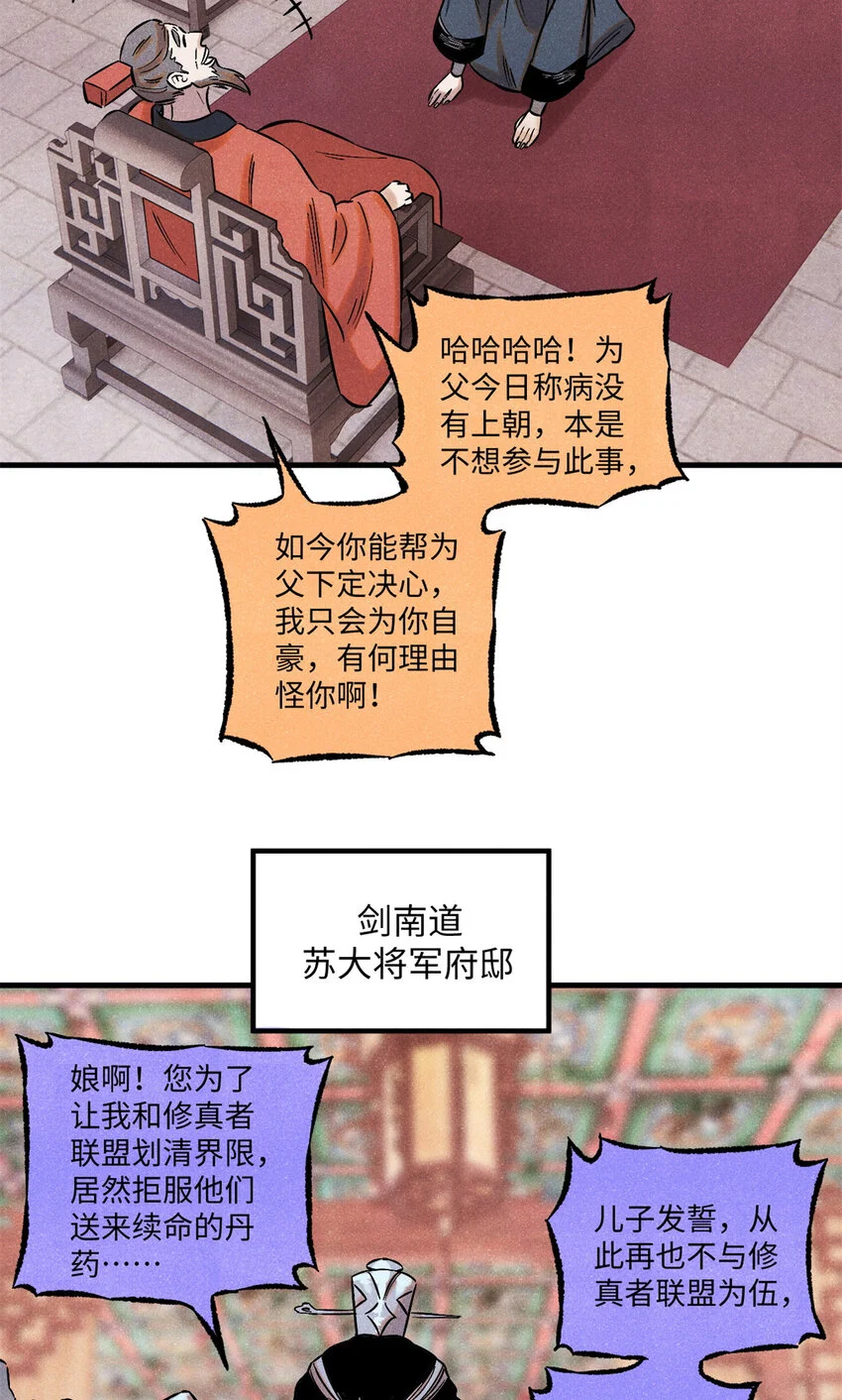 54 为魏君求情的人25