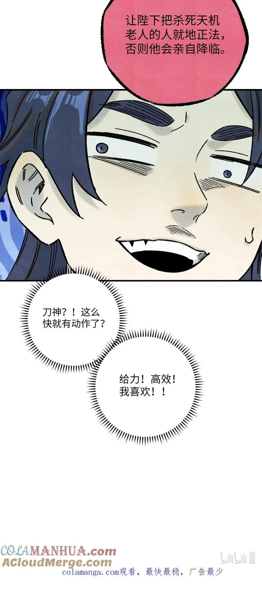 72 刀神51