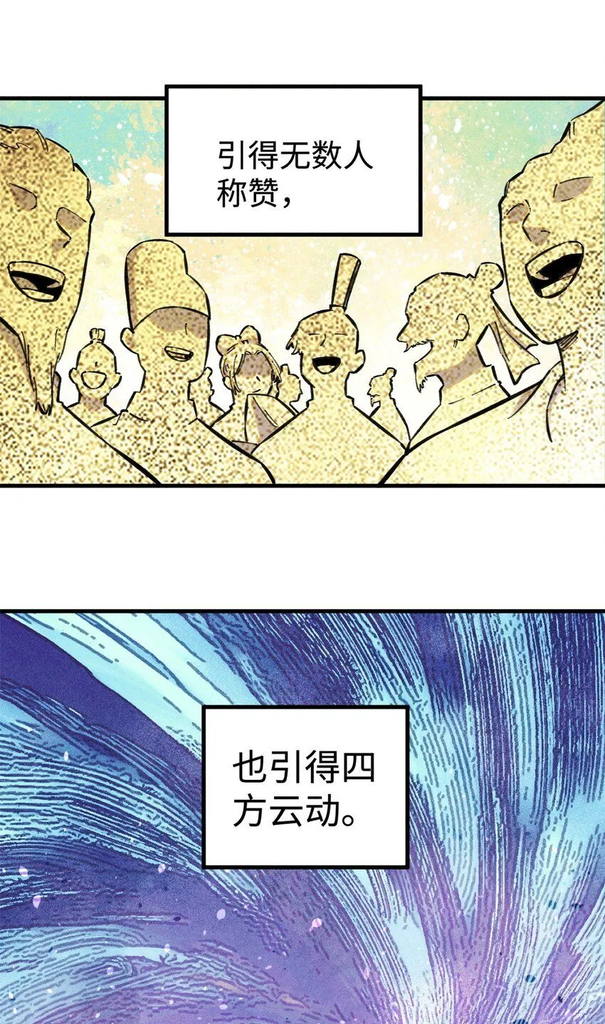 16 天纵奇才的是我啦44
