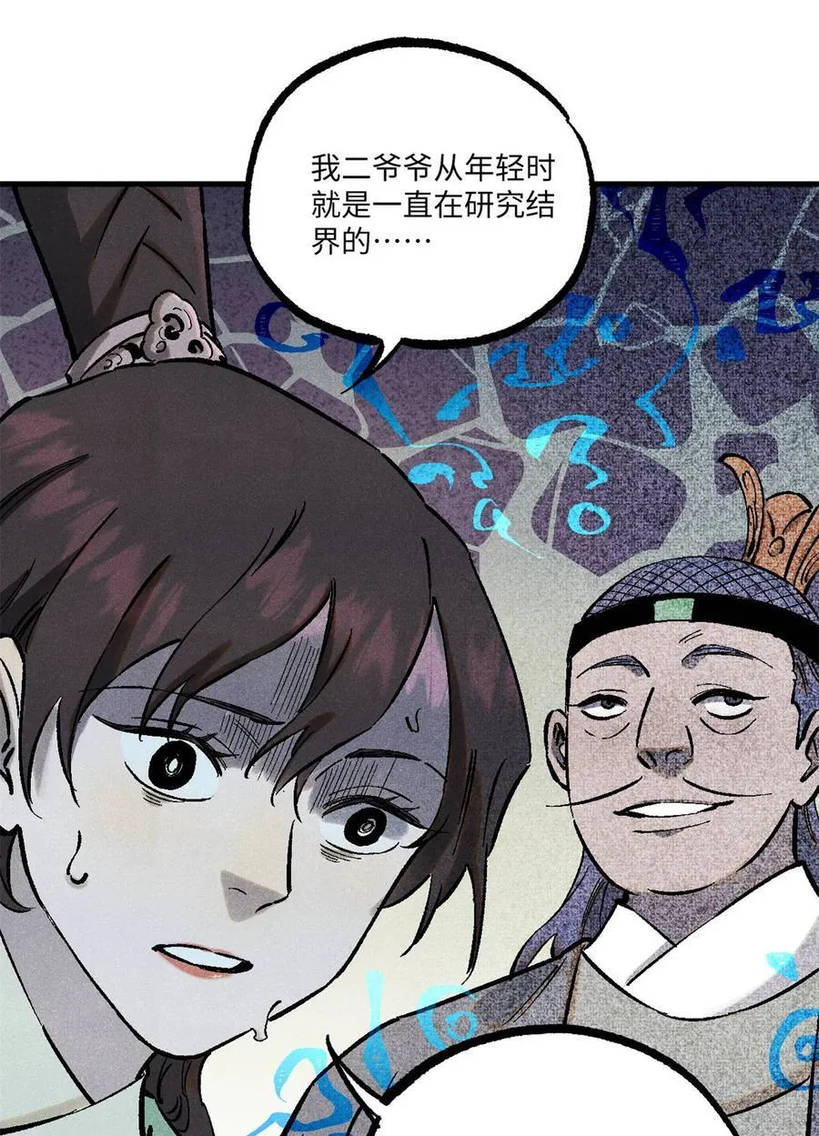 88 请你安慰一下我的心上人41