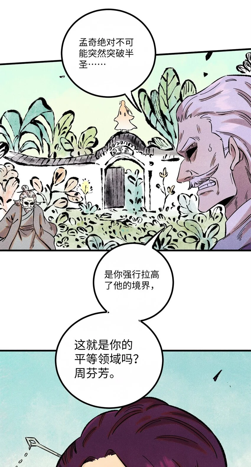 56 小芳的平等领域33