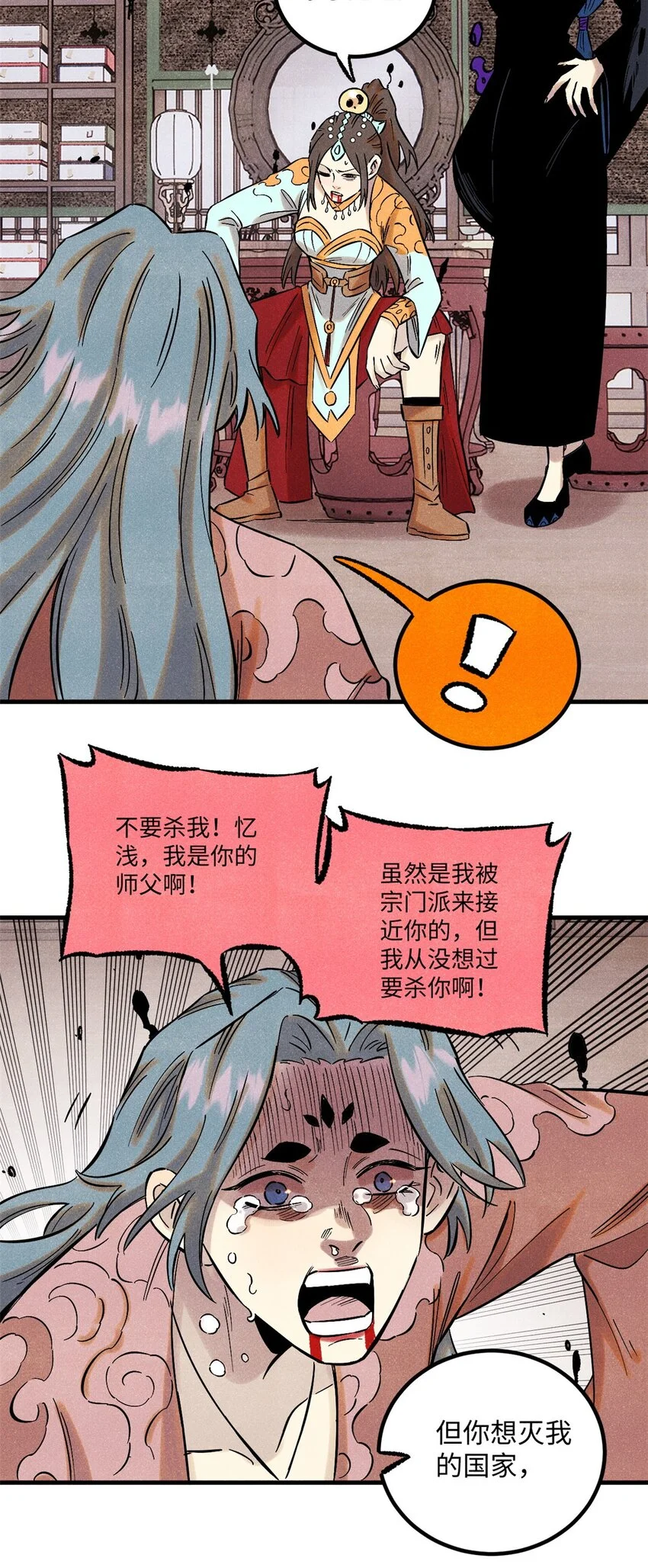 53 公主的隐忍41