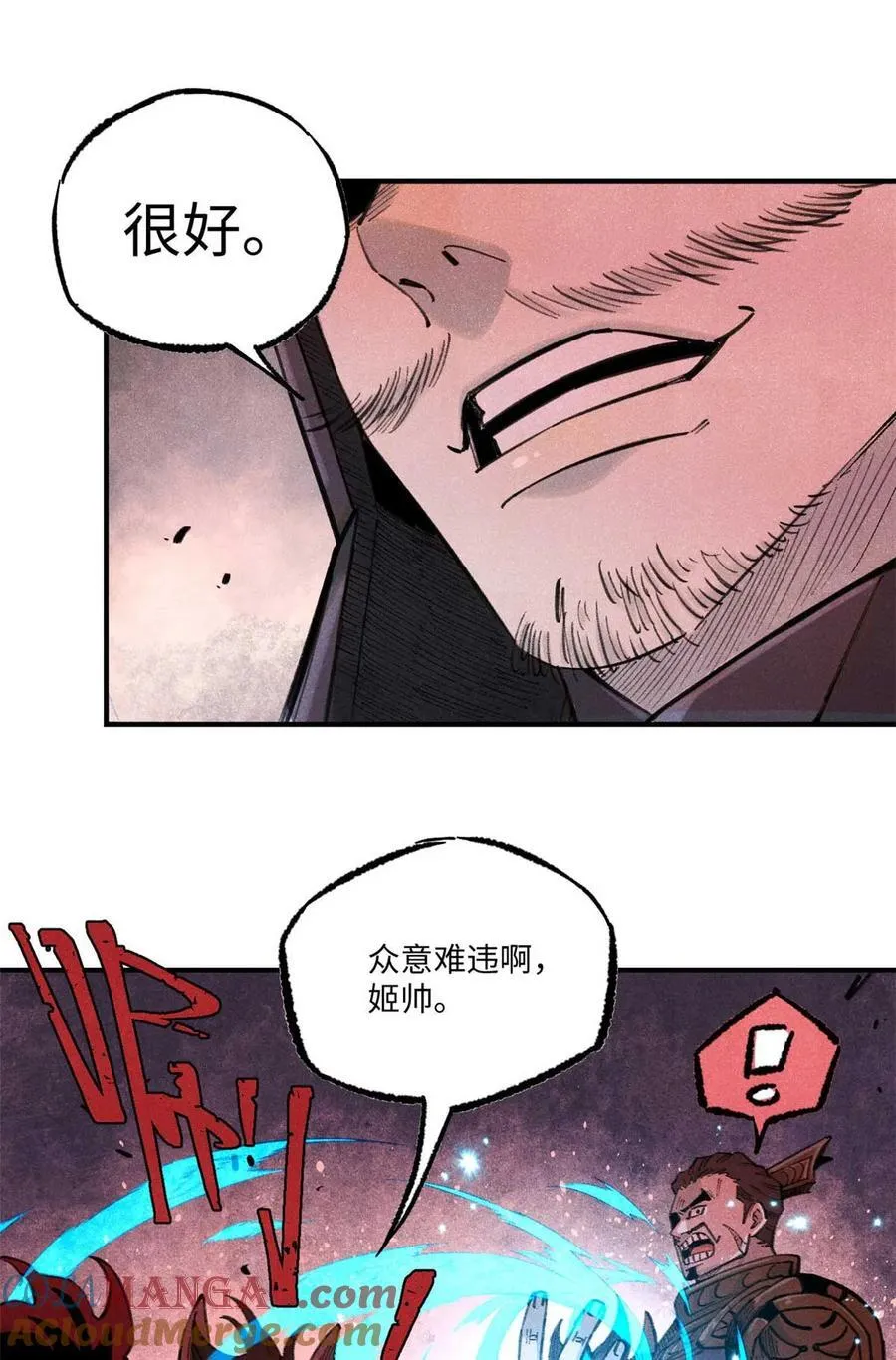 82 随我杀！42