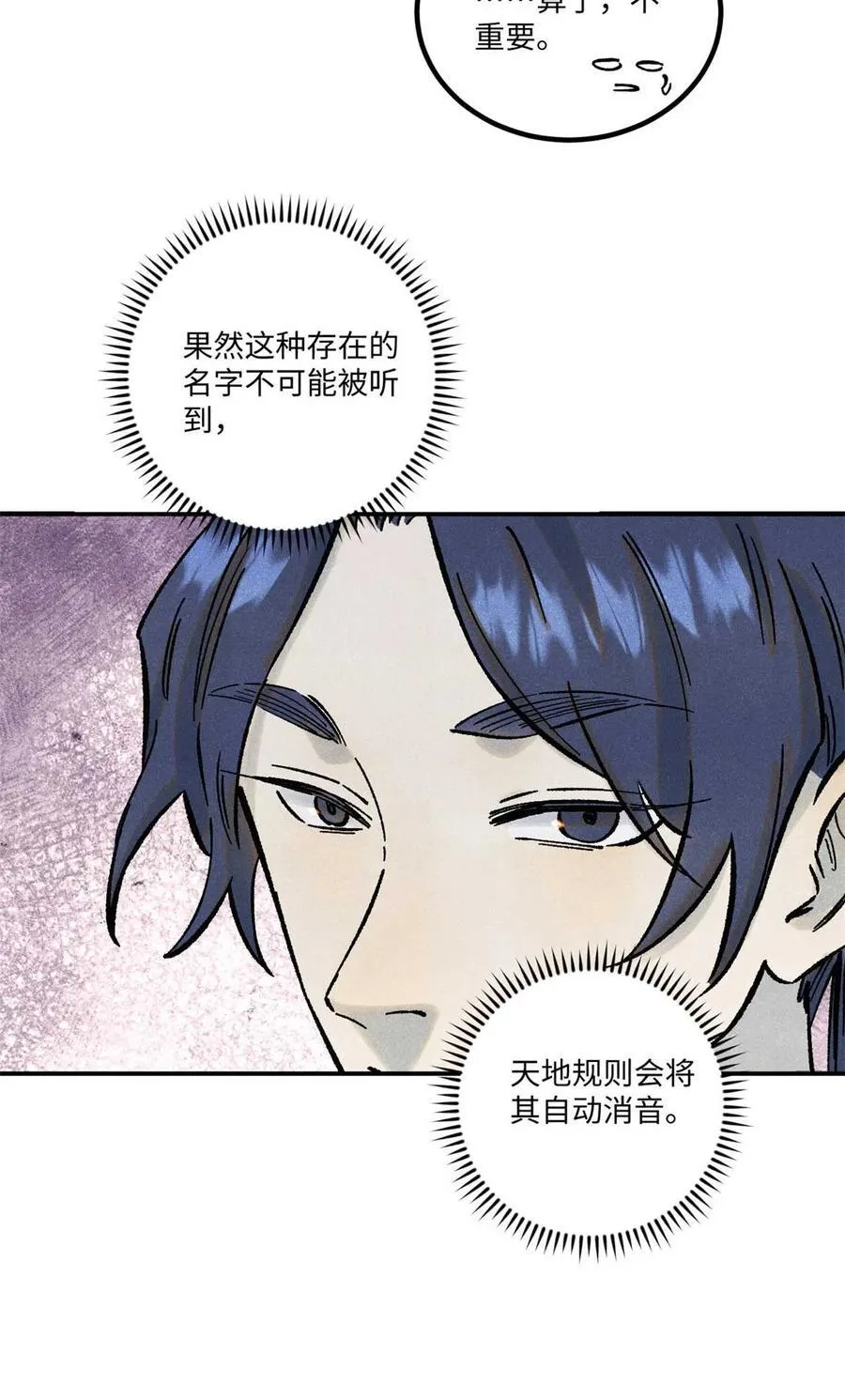 76 道祖与天帝28