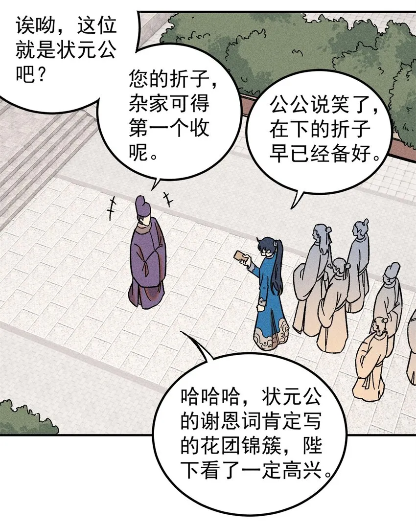 06 痛骂狗皇帝13
