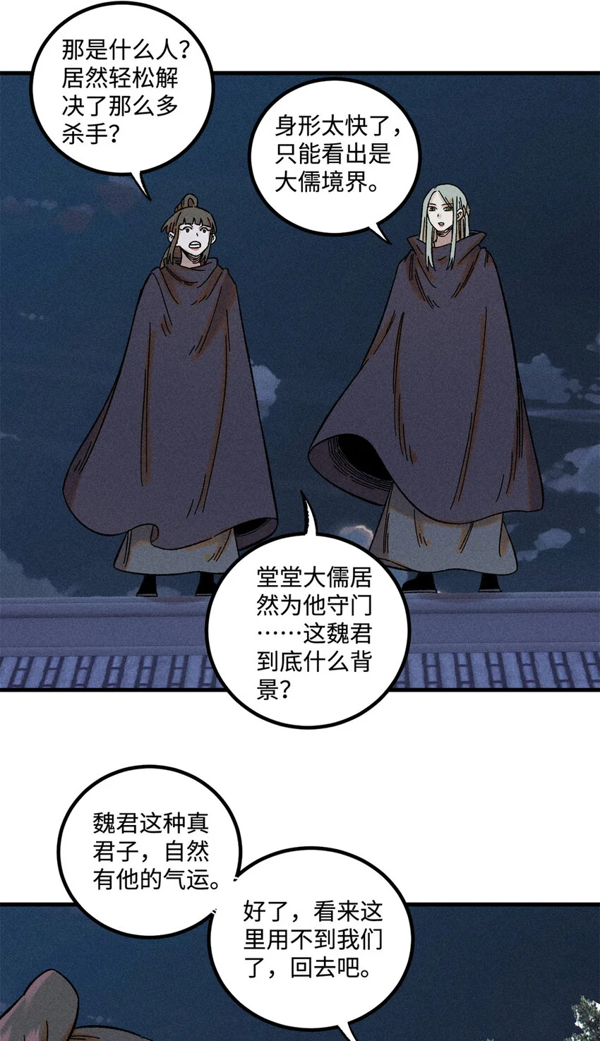 47 白倾心的守护19
