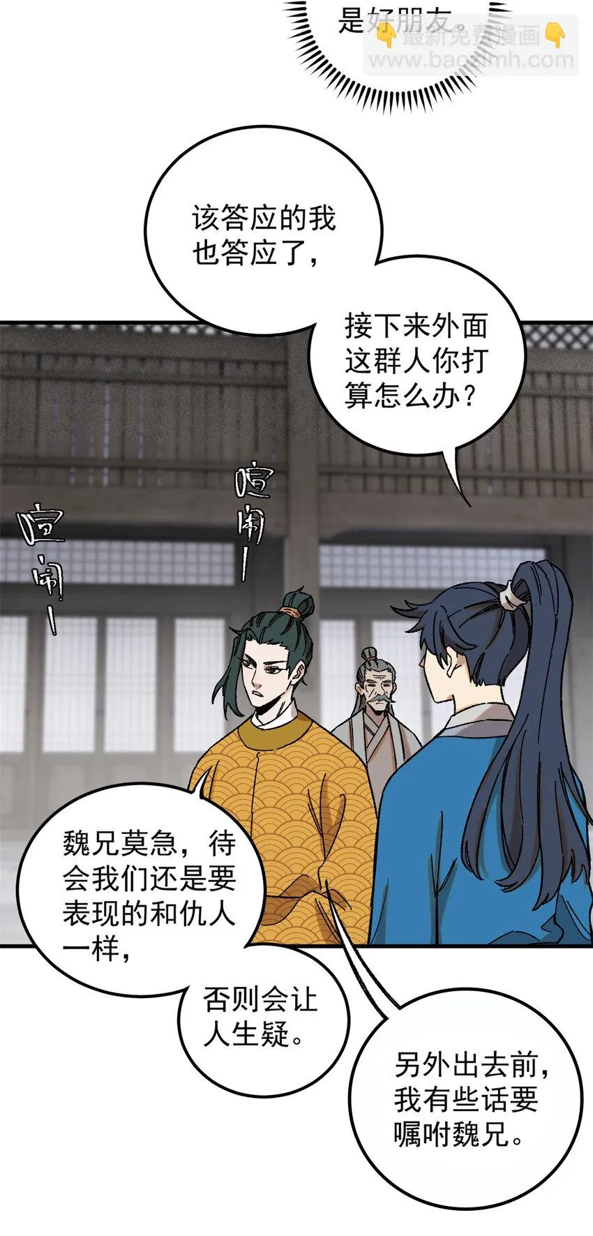 05 做戏做全套9