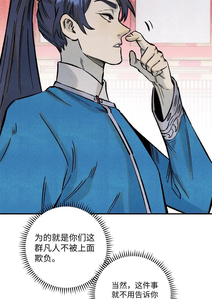 74 绝地天通44