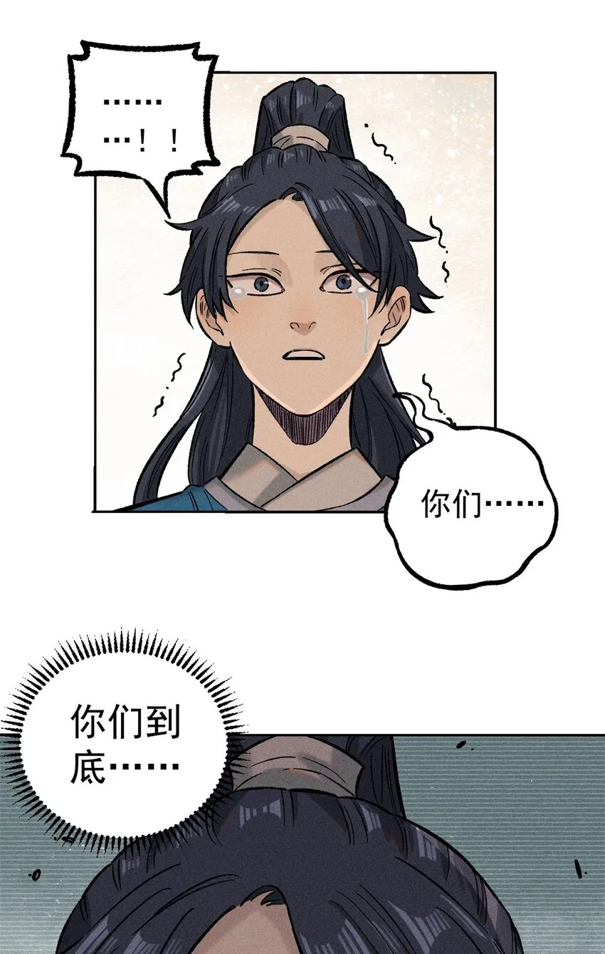 02 惹毛纨绔47