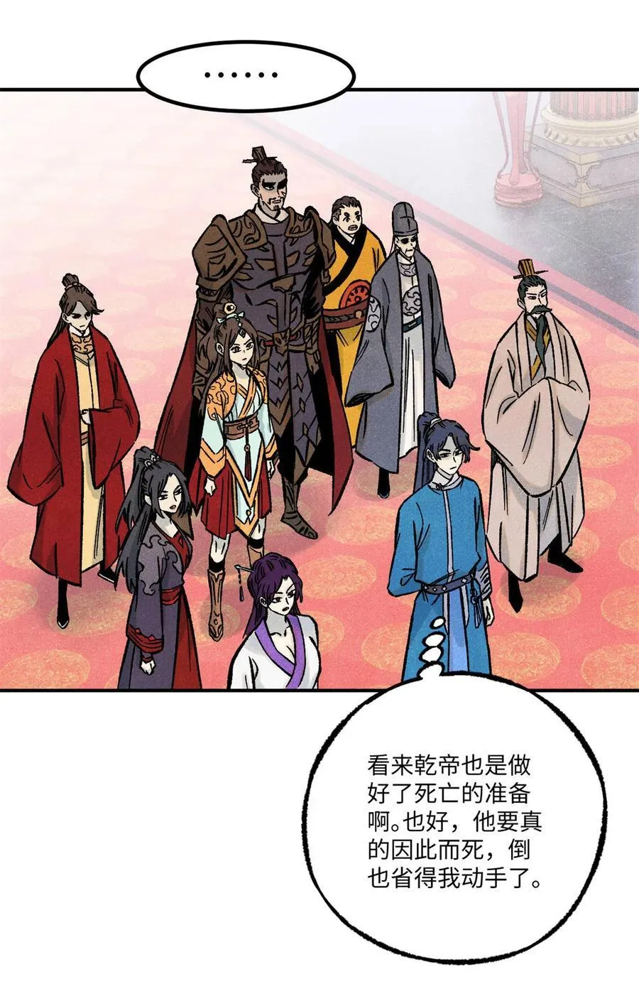75 大干的脊梁8