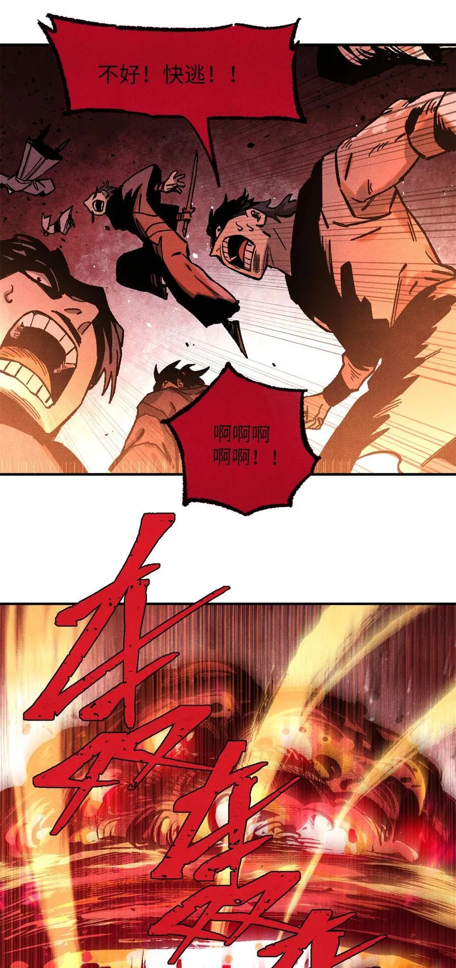 84 魏君之死19