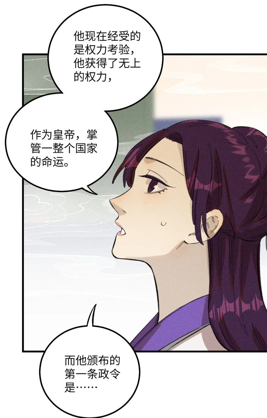 12 半圣悟道21