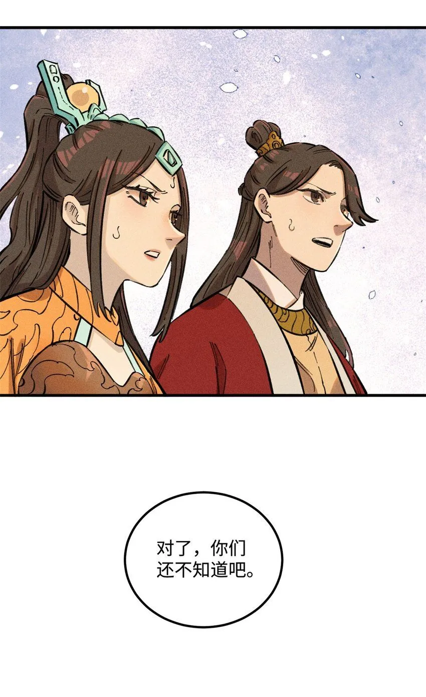 16 天纵奇才的是我啦33