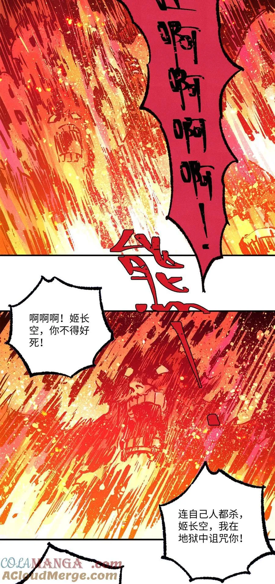 84 魏君之死21