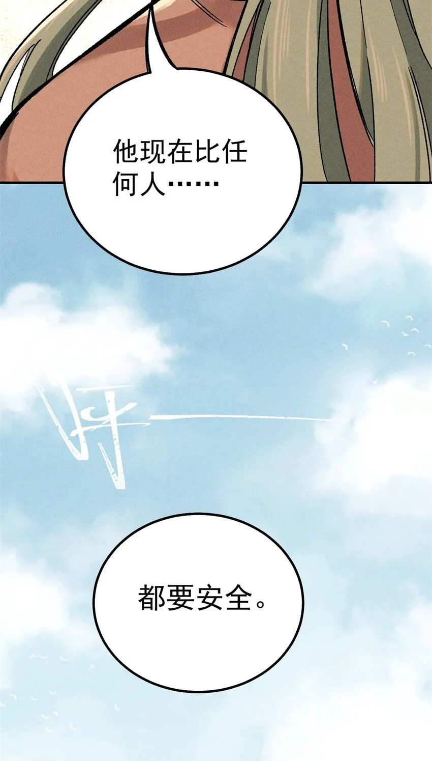 03 蛤？你欣赏我？25