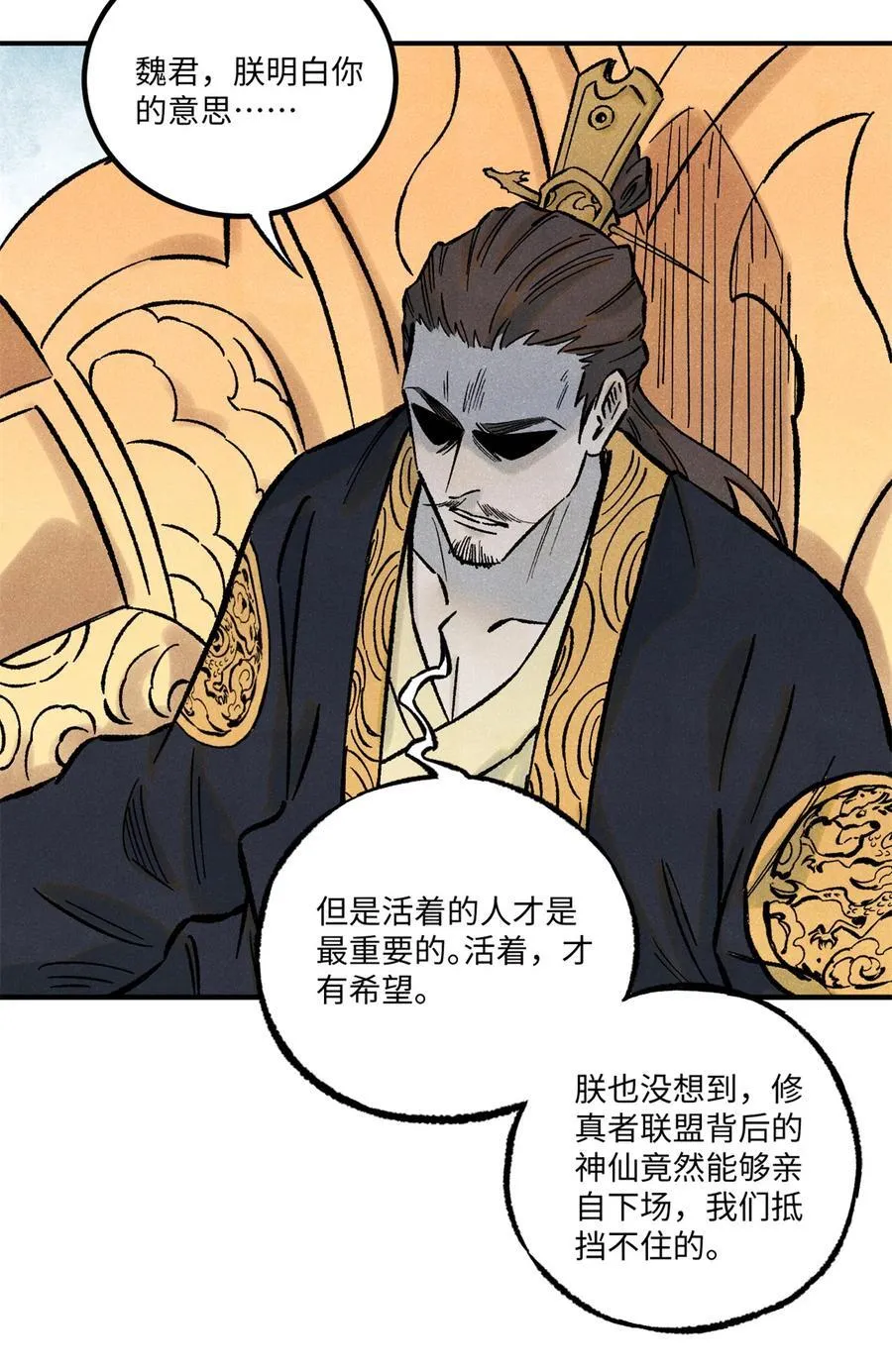 73 刀神投影31